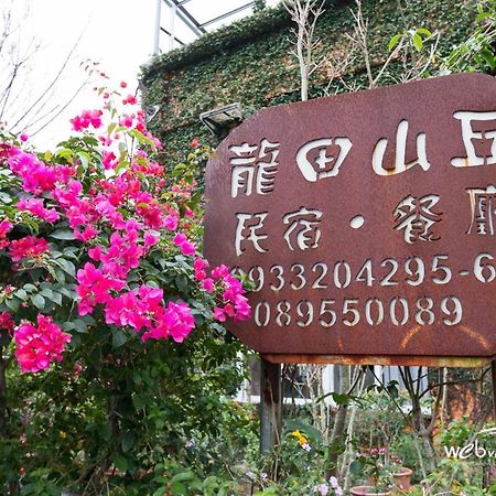 Lung Hill B&B Taitung ภายนอก รูปภาพ
